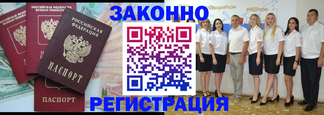 временная регистрация госуслуги в Вышнем Волочке