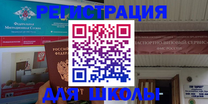 прописка паспорт в Вышнем Волочке