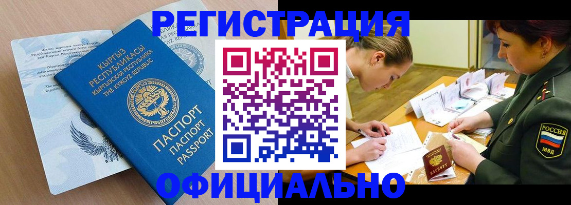 временная прописка в Вышнем Волочке