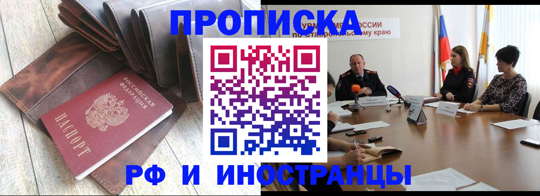 прописка для военкомата в Вышнем Волочке