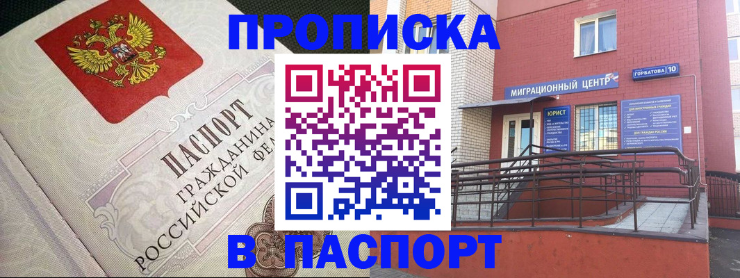 временная регистрация в квартире в Вышнем Волочке